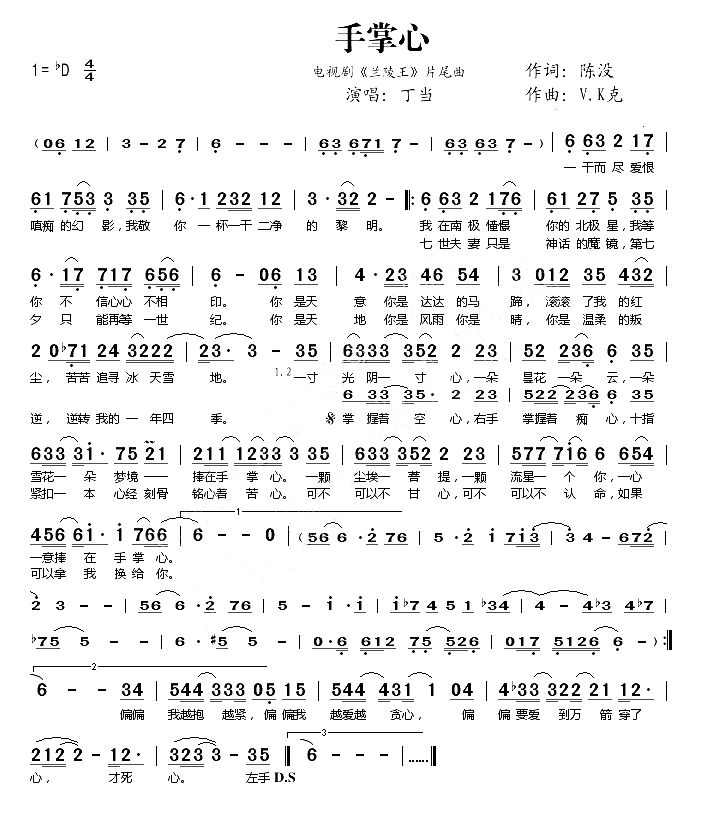 歌曲 手掌心简谱_吉他谱免费分享